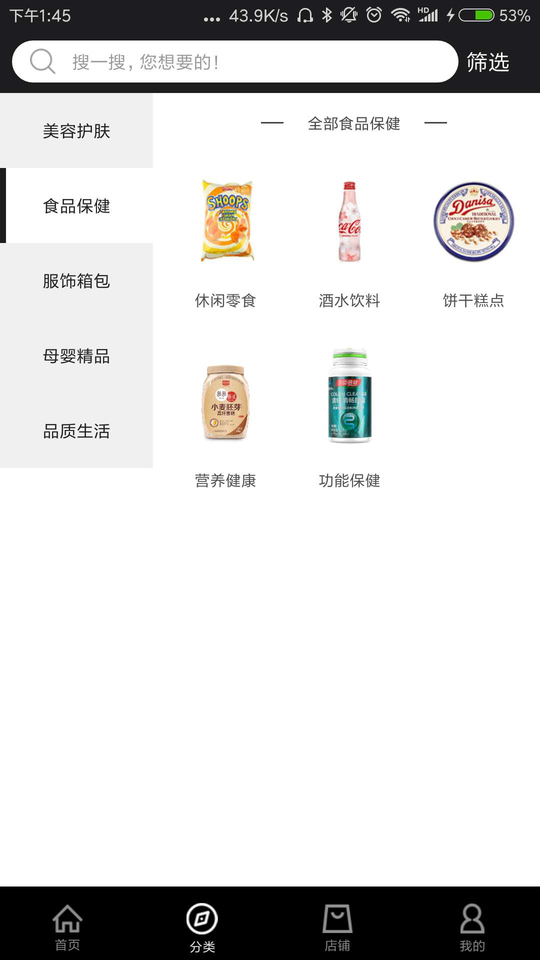 潮人共享截图2