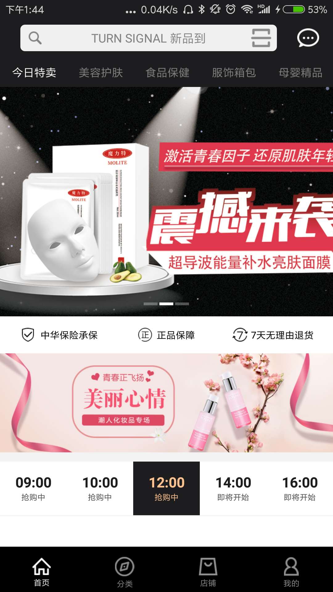 潮人共享截图3
