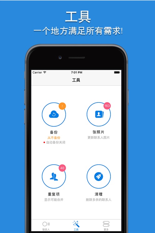 simpler合并重复项截图1