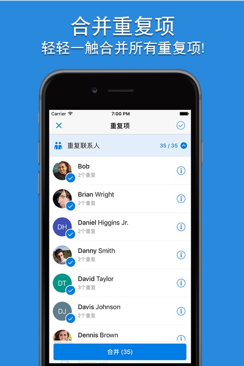 simpler合并重复项截图4