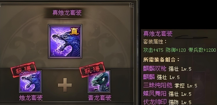 攻城掠地108级用什么套装