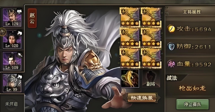 攻城掠地赵云开荒怎么玩