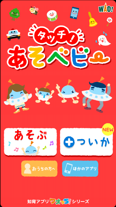 点击幼儿游戏截图3