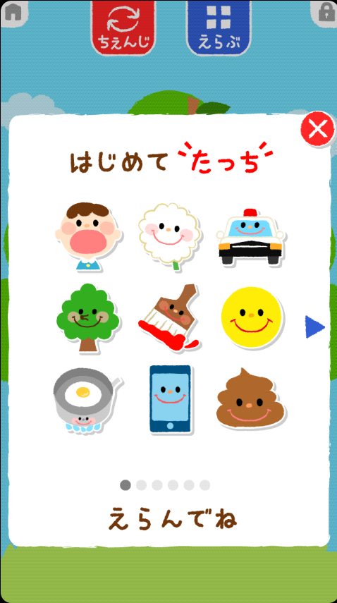 点击幼儿游戏截图4