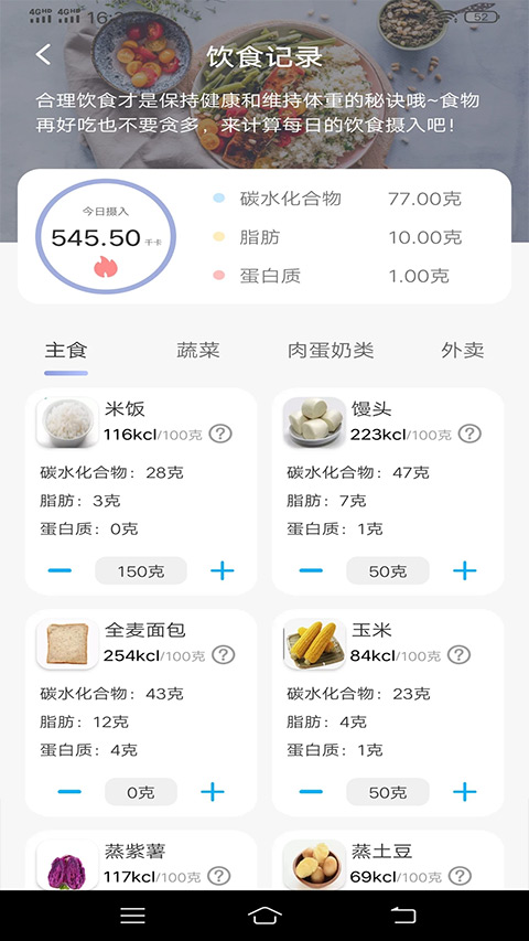 实用简洁计步师截图4