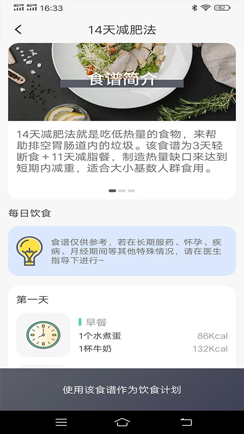 实用简洁计步师截图3