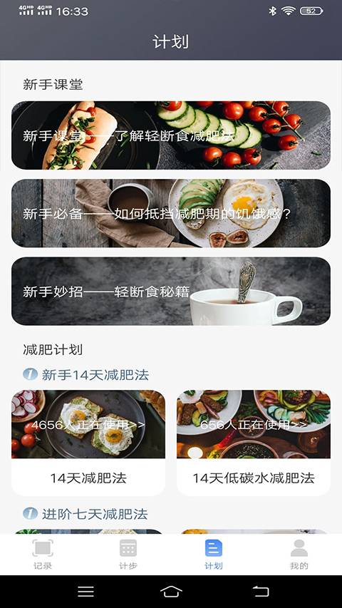 实用简洁计步师截图5