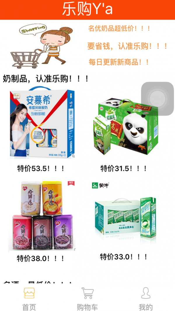 顺发商城截图4
