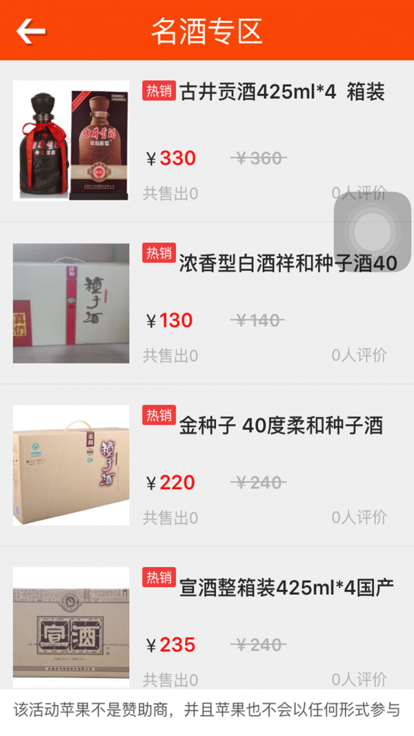 顺发商城截图2