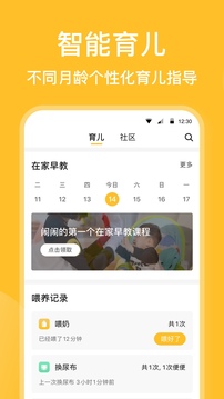 亲宝宝听儿歌截图1