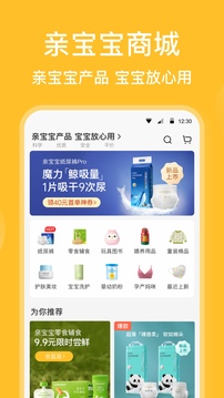 亲宝宝听儿歌截图3