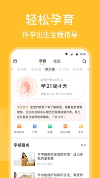 亲宝宝听儿歌截图2