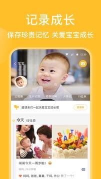 亲宝宝听儿歌截图4