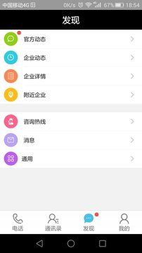 盐湖通截图2