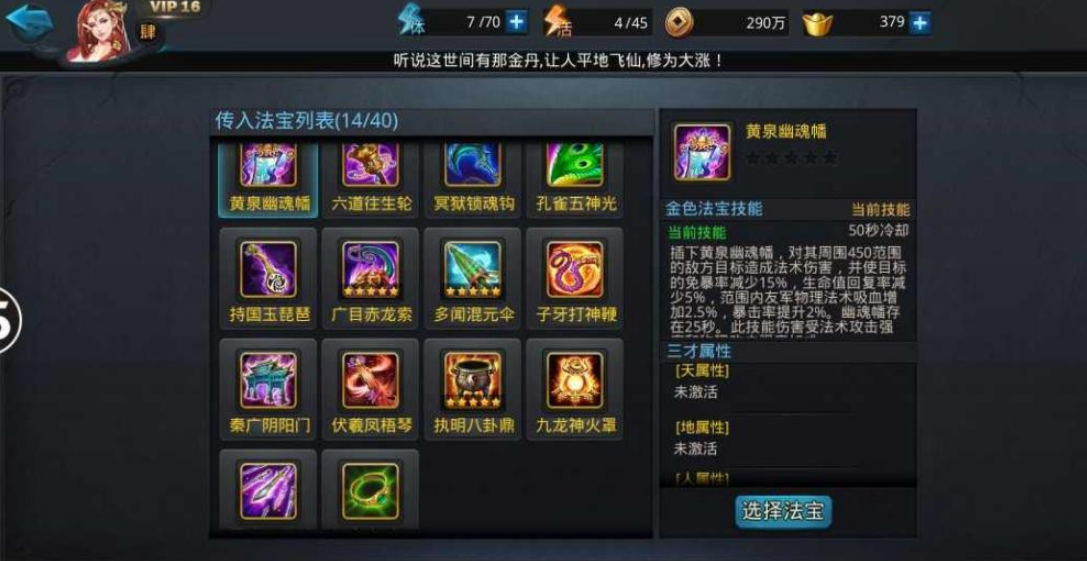 乱斗西游圣器怎么得到