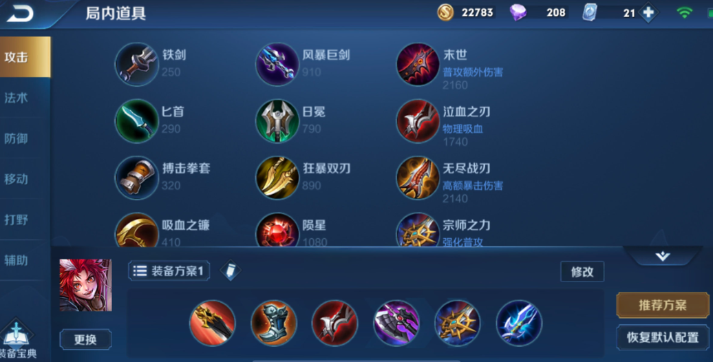 王者荣耀百里玄策出装铭文怎么出