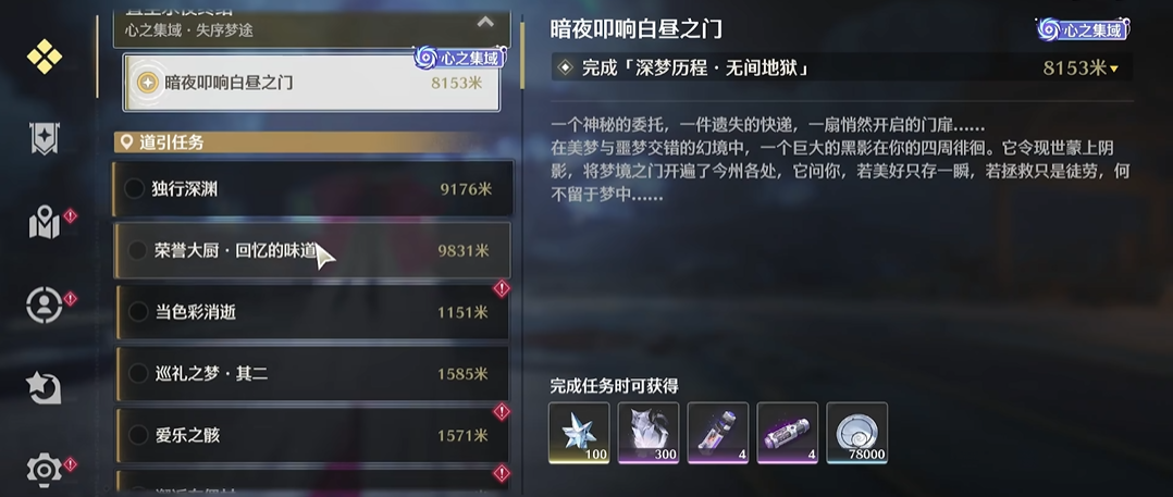 鸣潮e形机关怎么开