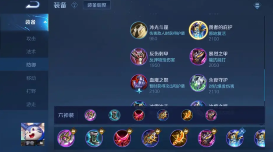 王者荣耀梦奇打野出装怎么出