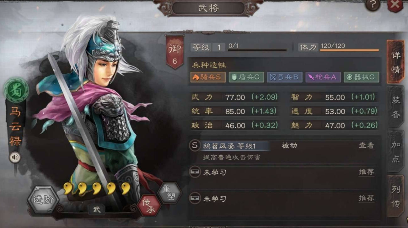 三国志战略版马云禄有什么用