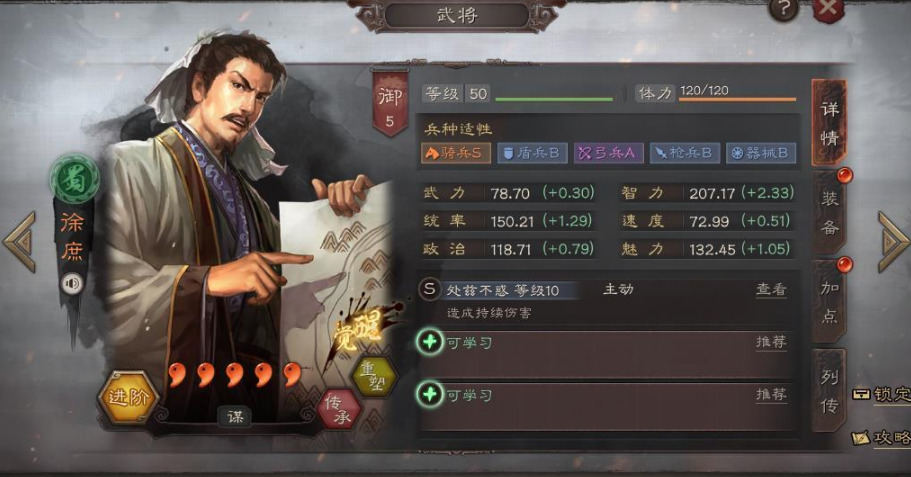 三国志战略版如何使用徐庶