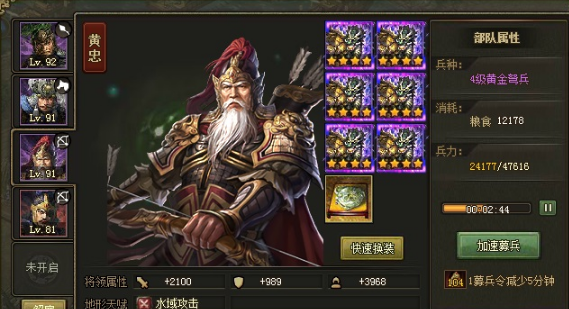 攻城掠地中的武将如何搭配套装