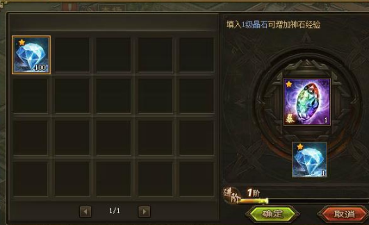 攻城掠地什么宝石最好