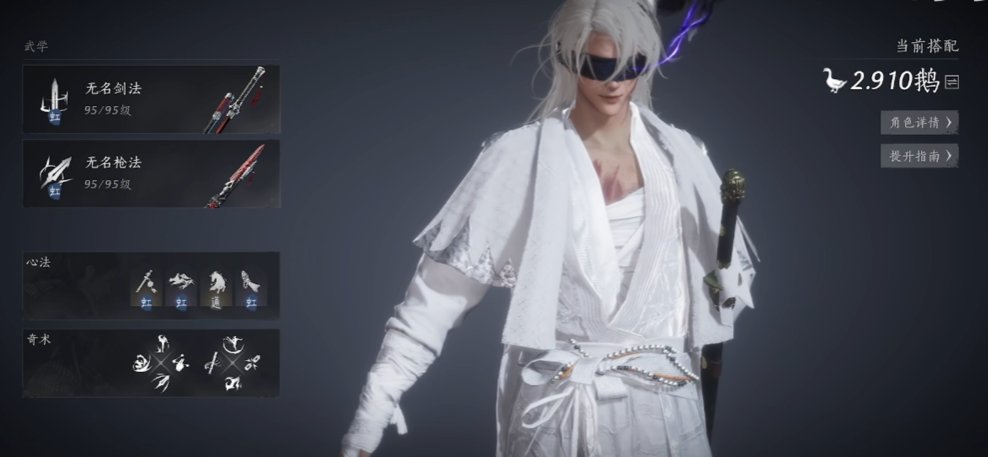 燕云十六声用什么枪法好