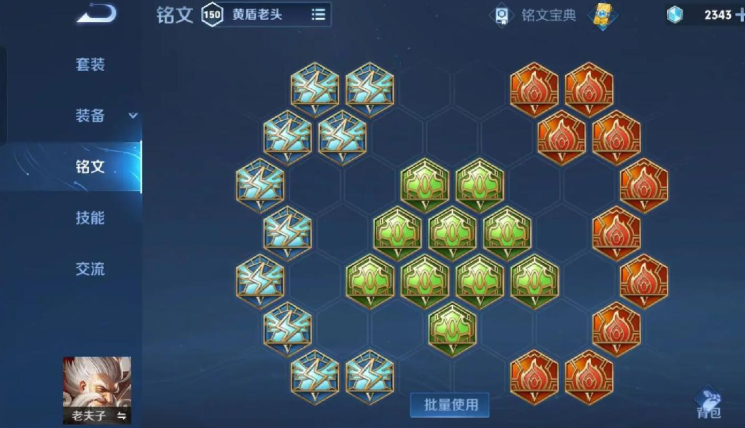 王者荣耀老夫子怎么出装