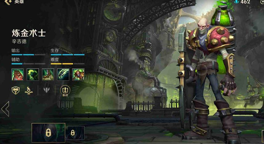 英雄联盟手游炼金出什么装