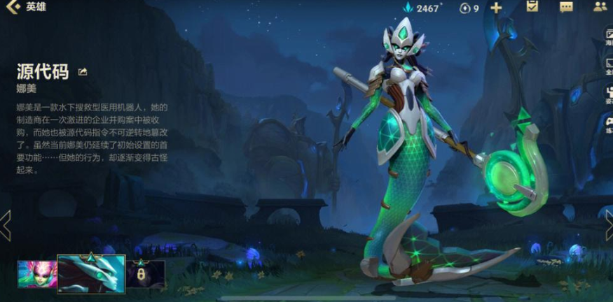 英雄联盟手游娜美打什么位置