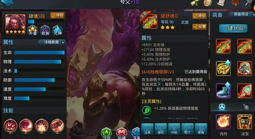 乱斗西游夸父用什么金装