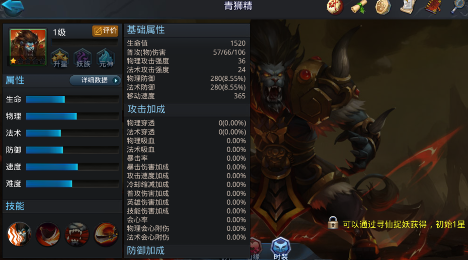 乱斗西游2青狮精怎么打