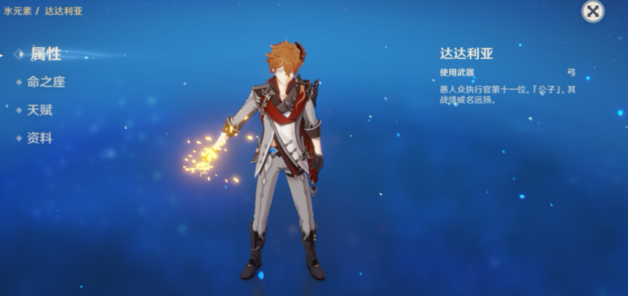 原神中公子怎么配圣遗物