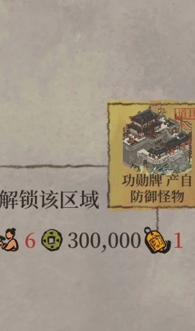 江南百景图功勋牌怎么用