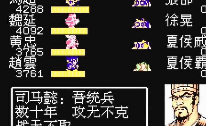 吞食天地2司马懿在哪里