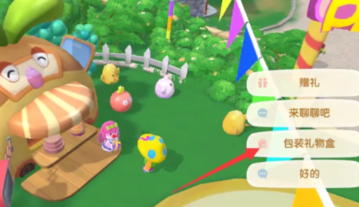 摩尔庄园手游鲜花礼物盒怎么制作