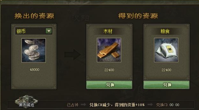 攻城掠地银币粮食怎么弄