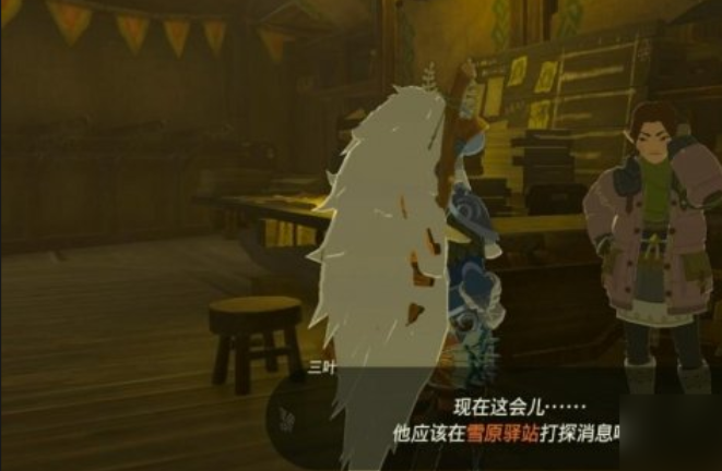 塞尔达传说马的任务怎么做