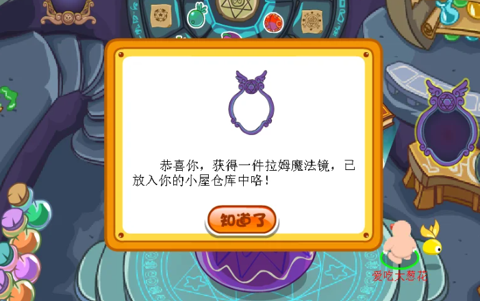 摩尔庄园拉姆怎么获得镜子