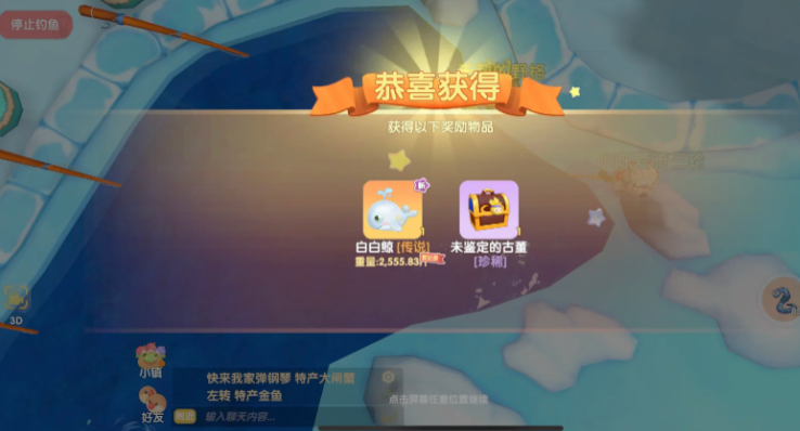 摩尔庄园渔网怎么钓白鲸