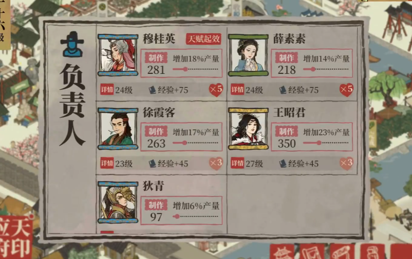 江南百景图的躬耕在哪里