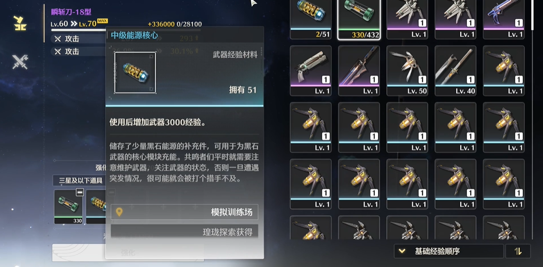 鸣潮前期推荐升级吗