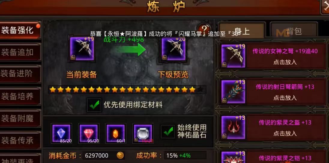 全民奇迹的10阶武器怎么弄到