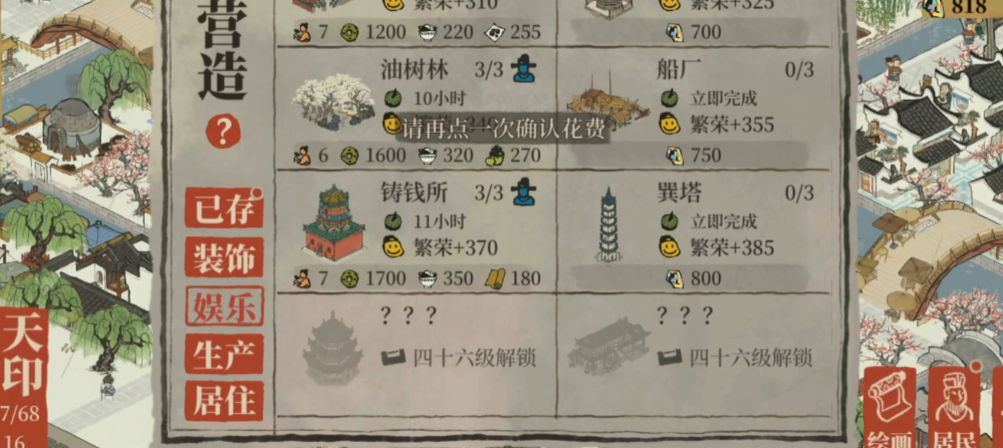 江南百景图昙花放在哪里