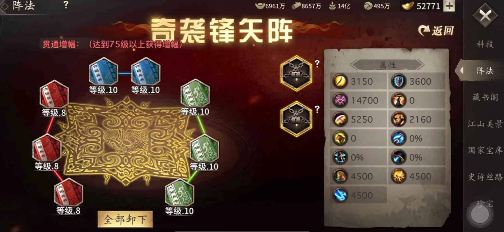 攻城掠地手游第一个阵法怎么开启