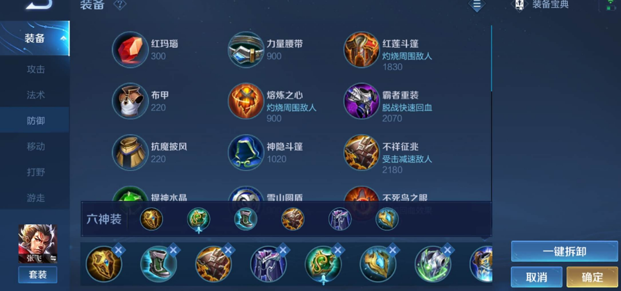 王者荣耀s2庄周出装铭文怎么搭配