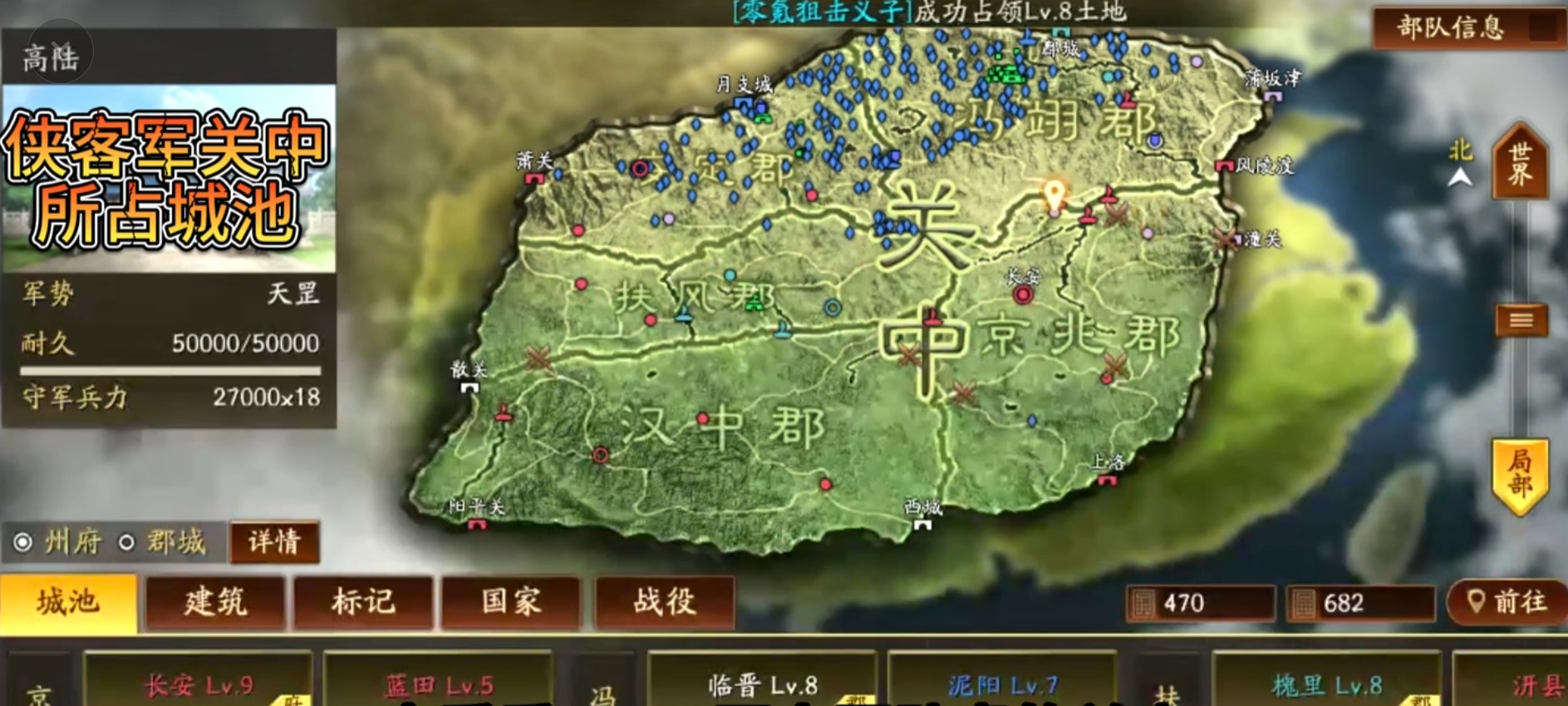 三国志战略版入关中后怎么选地方