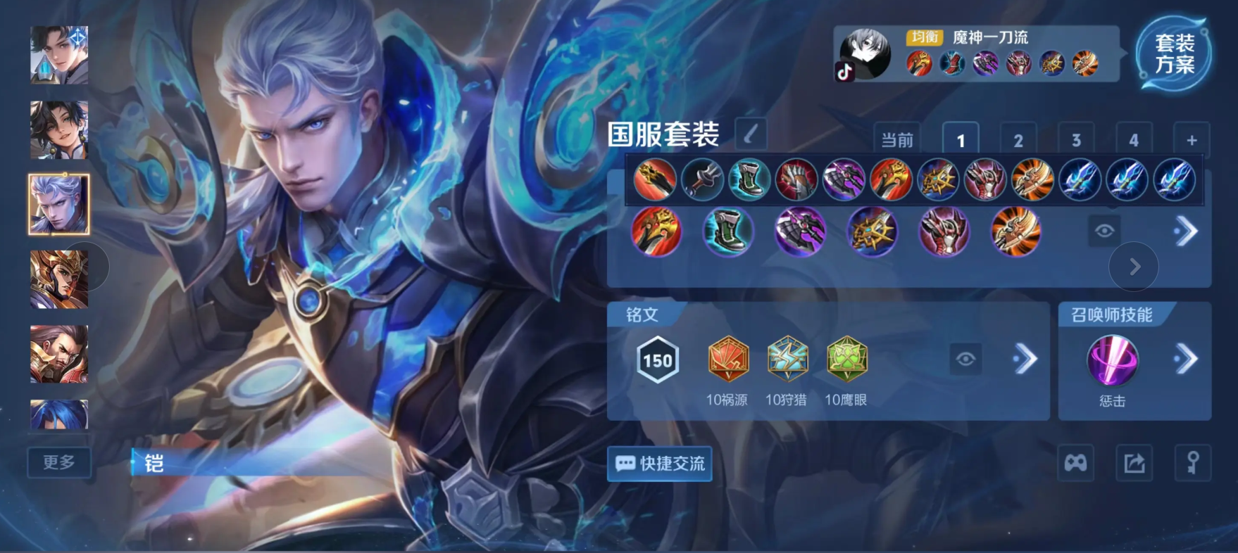 王者荣耀铠爹怎么出装