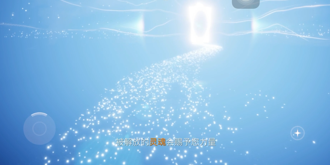 光遇怎么拿伊甸先祖的礼物