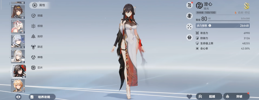 深空之眼侠游新泰怎么玩